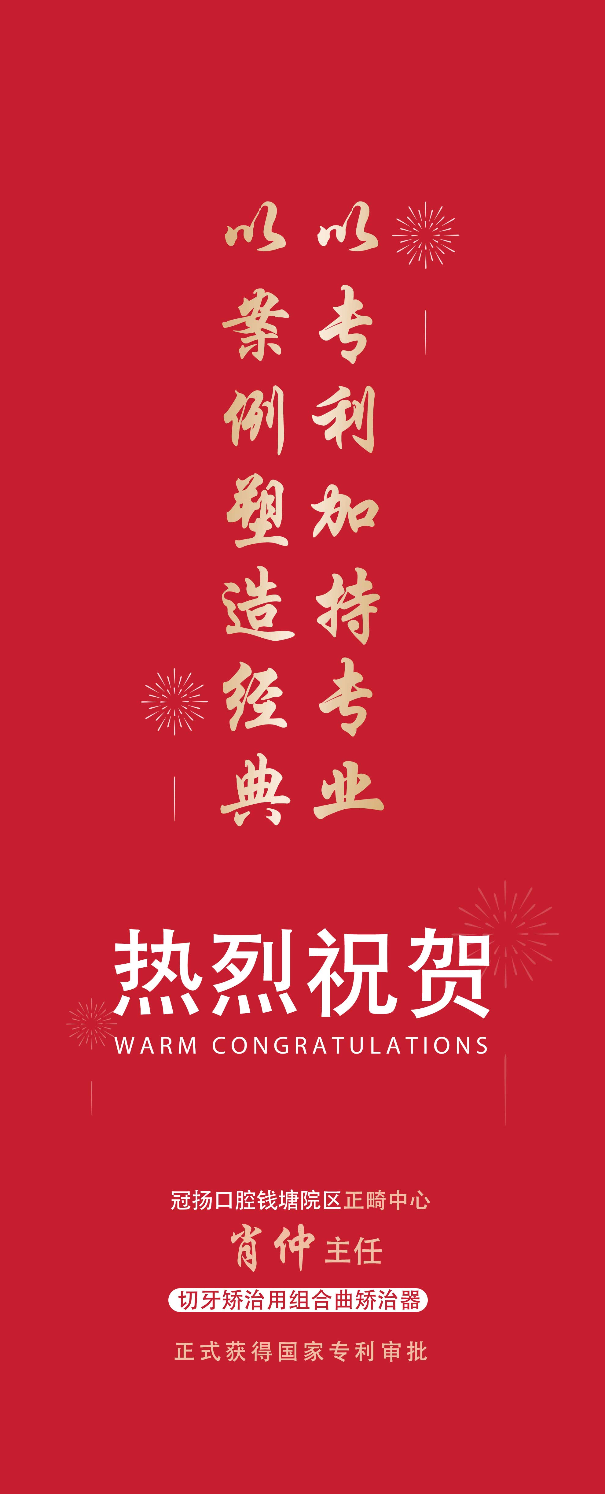 專(zhuān)利芝麻官-20230712_01.jpg